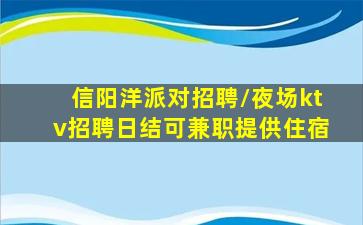 苏州KTV招聘