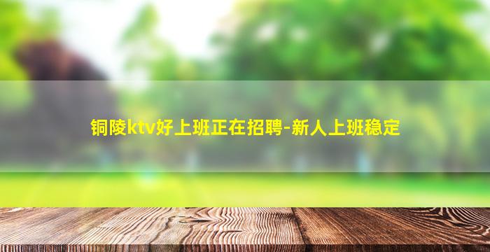固原夜总会招聘