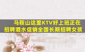曲靖KTV招聘